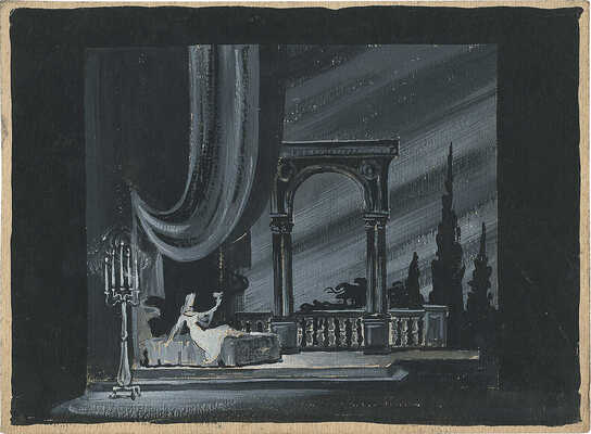 Вильямс Пётр Владимирович. Лот из 30 эскизов декораций к балету «Ромео и Джульетта» С.С. Прокофьева